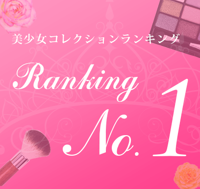 Ranking no.1